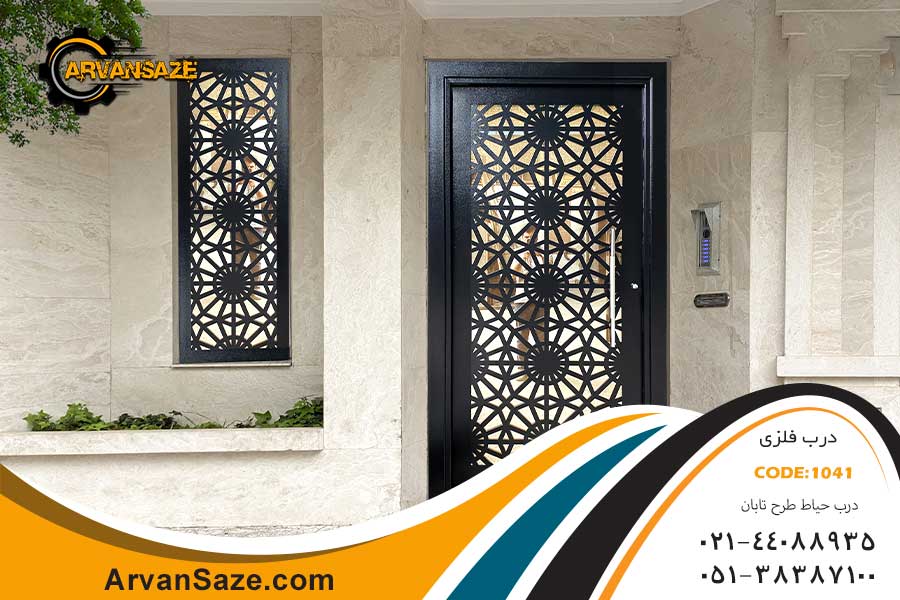 درب حیاط طرح تابان 1041